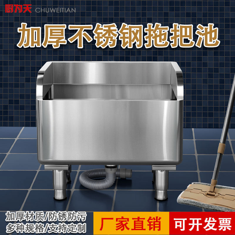 不锈钢拖把池水槽长方形