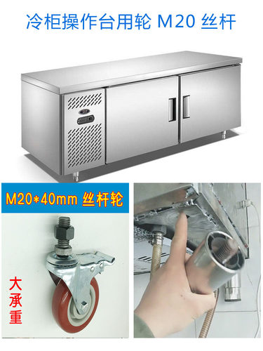 加长M20丝杆滑轮万向轮带