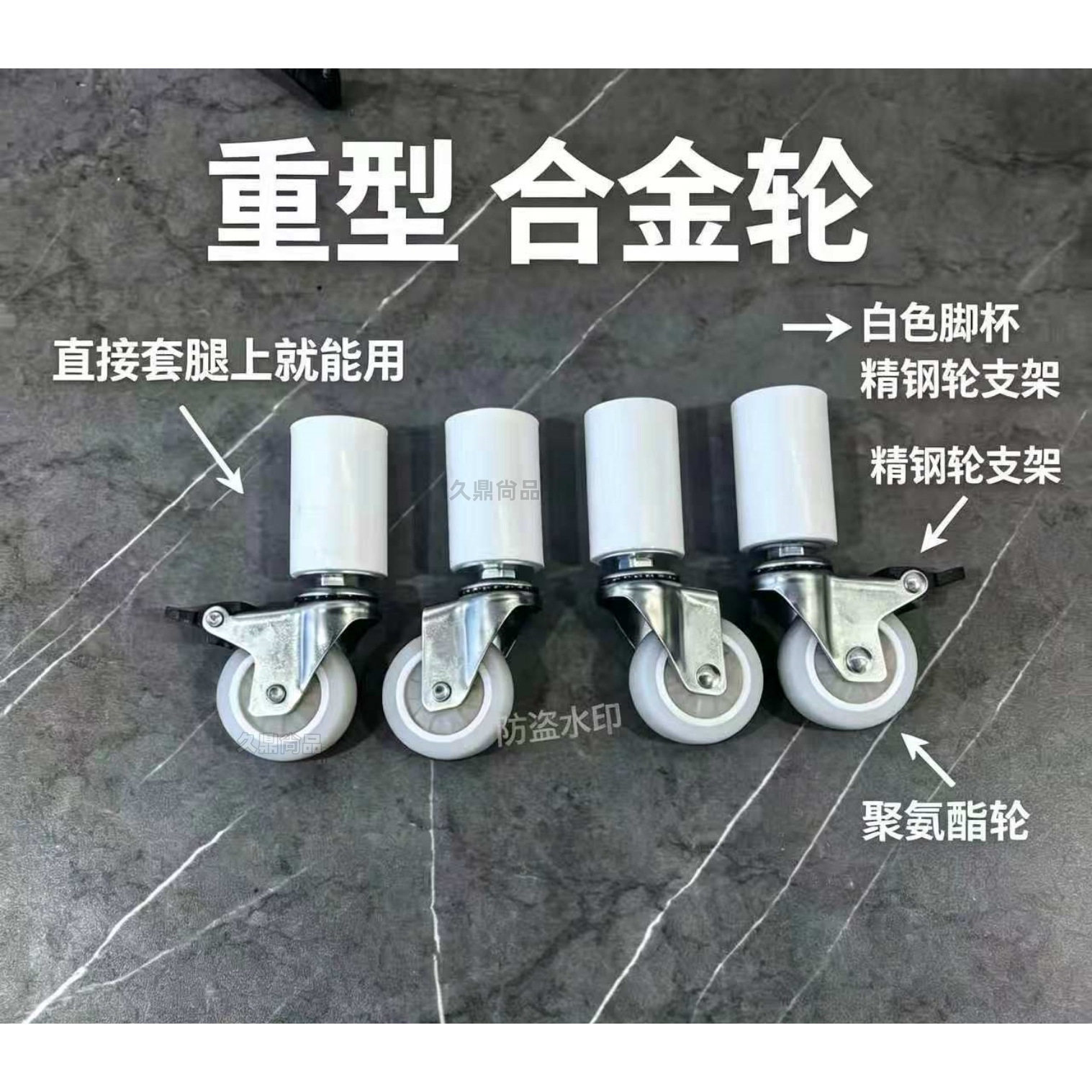 桌腿套管万向轮可移动圆管方管