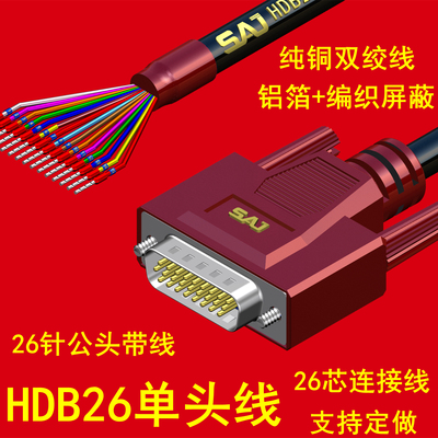 HDB26针公母头带线3排26针单头线