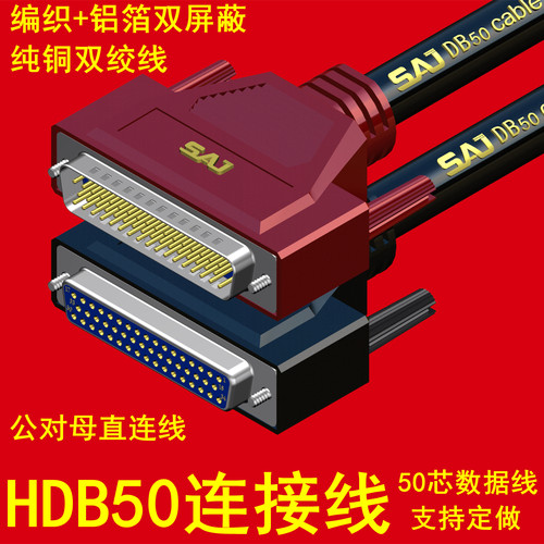 工业级HDB50连接线3排50针串口线