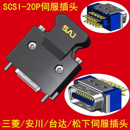 SCSI-20P连接器MDR伺服连接器