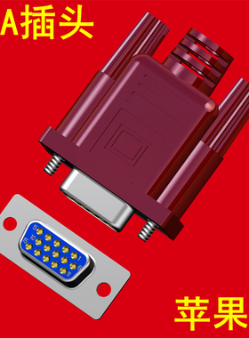VGA插头3排15针公母组装头HDB15P镀金连接器一体成型打胶壳苹果模
