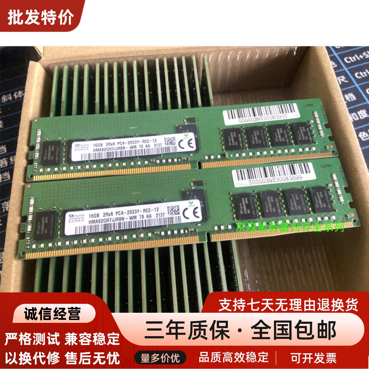联想 SR660V2 SR670V2 ST650V2 SR655 16G DDR4 2933 ECC REG