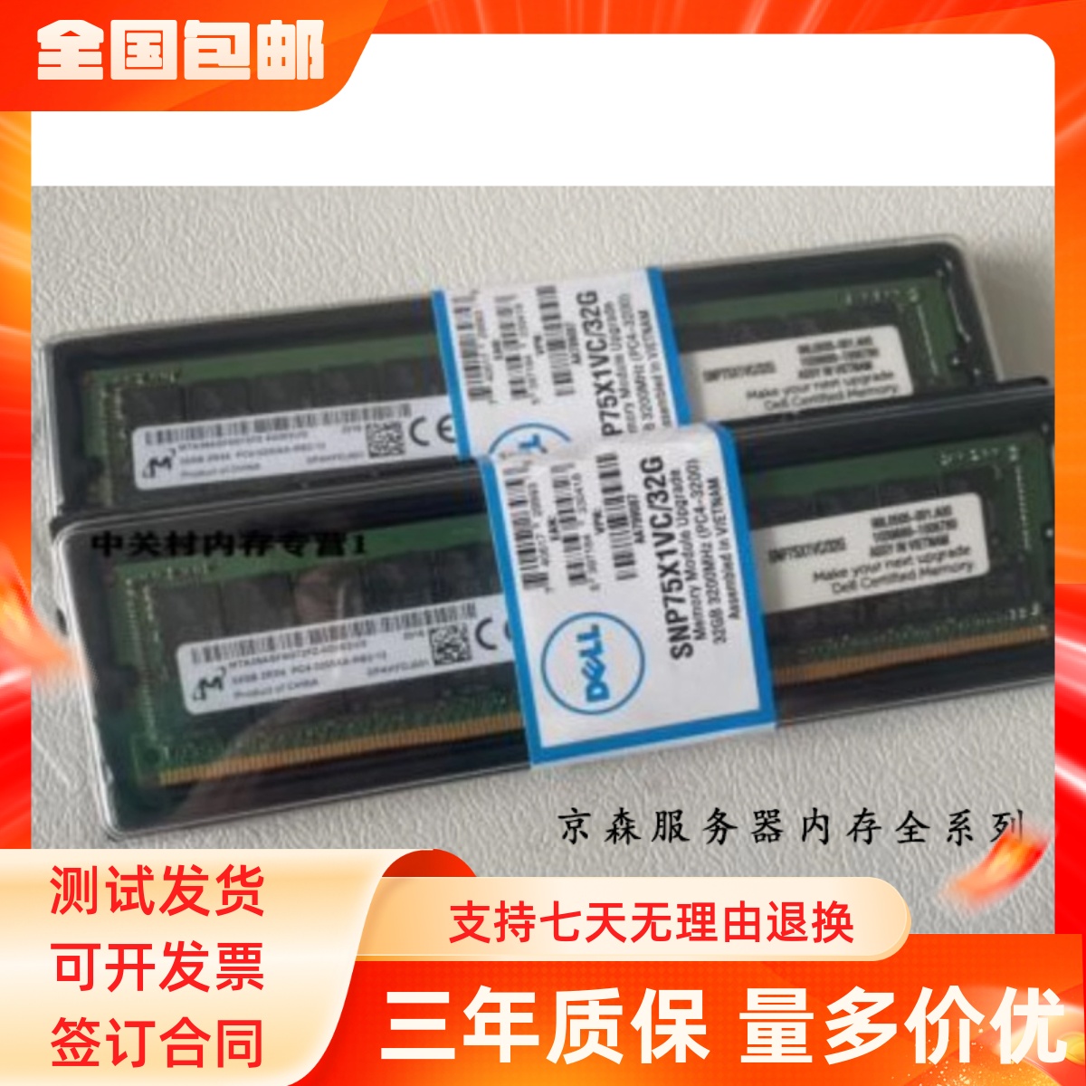 dell/戴尔 T5820 T7820 T7920 32G DDR4 3200 REG 2933服务器内存 电脑硬件/显示器/电脑周边 内存 原图主图