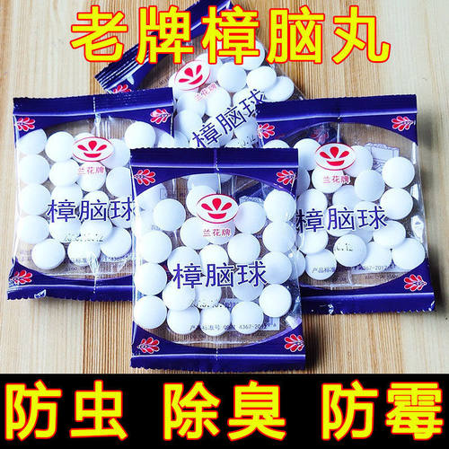 怡佳之宝樟脑球拍1发3包