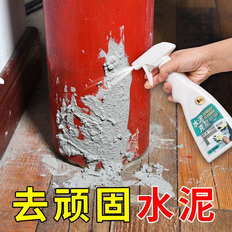 怡佳之宝水泥克星拍一发5瓶