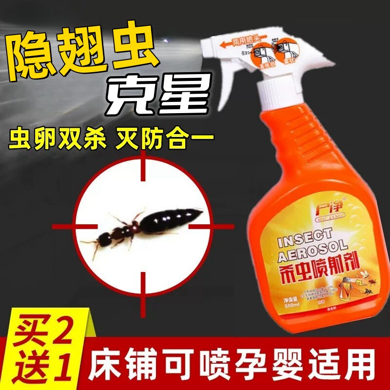 怡佳之宝隐翅虫杀虫剂喷射剂