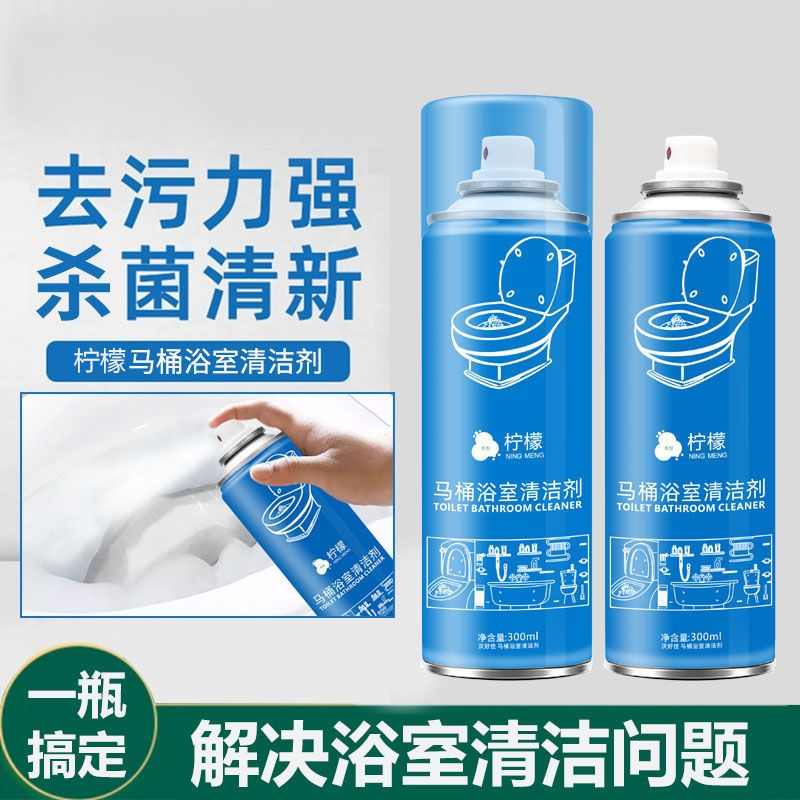 马桶浴室清洁剂一瓶解决浴室清洁