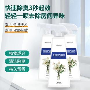 老人除味剂 家用去房间异味被褥床单衣服除臭室内空气温和清新剂