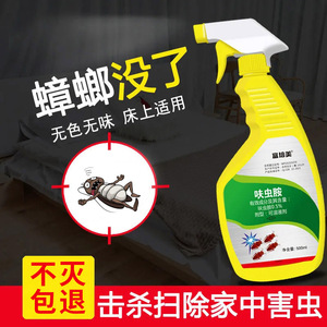 富培美蟑螂药杀虫和喷射剂