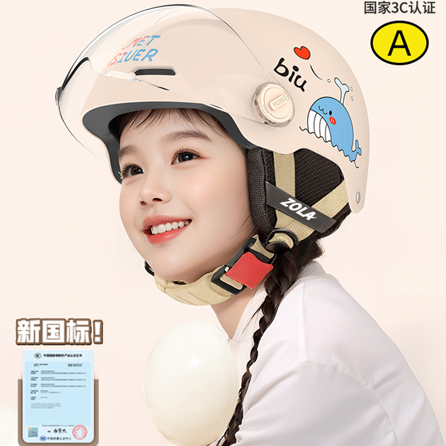3c认证儿童头盔摩托车半盔四季