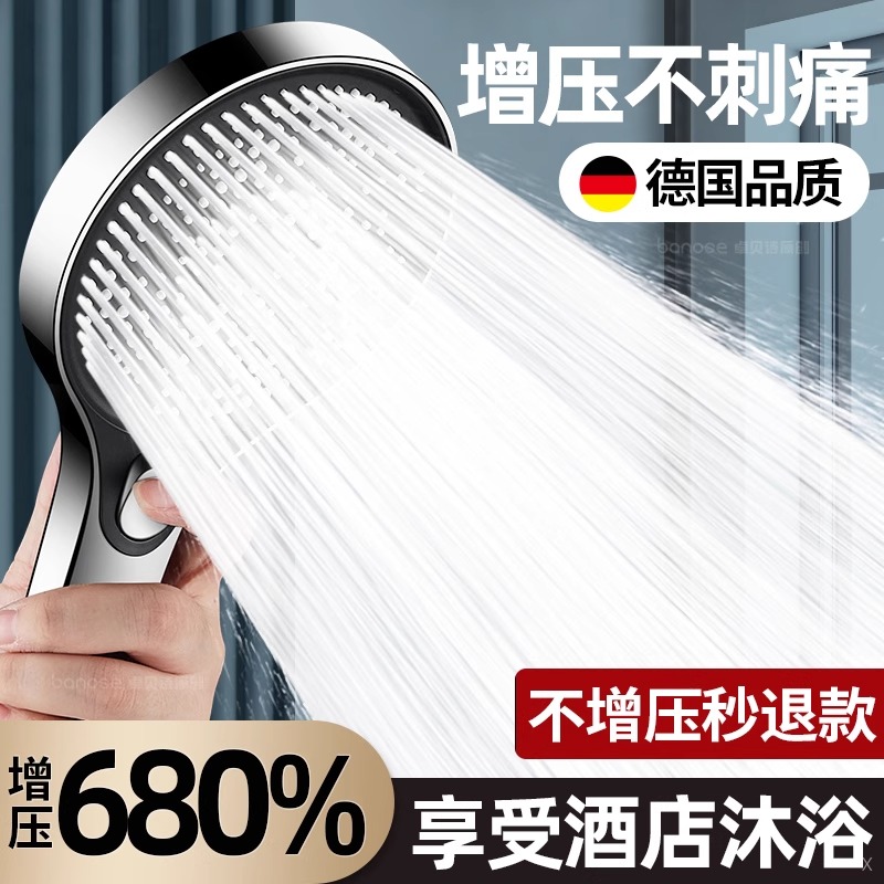 德国增压过滤花洒喷头超强喷淋浴室家用淋浴头大出水量莲蓬头套装