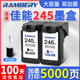 245墨盒可加墨适用佳能TS3120 CL246黑彩色MG2920 2420 2922 TS202 MX492打印机MG2520s ts3122 MG 3420 3320