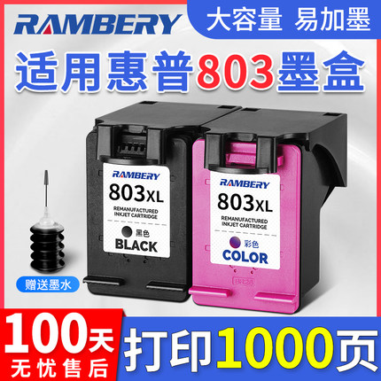 803墨盒可加墨适用HP2132 2621 2622 2623 26282600 2130 2131黑彩色1110 1111 1112打印机连喷XLDeskJet