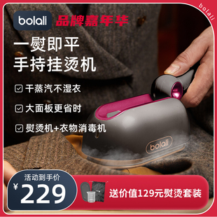 烫衣服神器 bolali博拉利手持挂烫机熨烫机家用蒸汽小型熨斗便携式