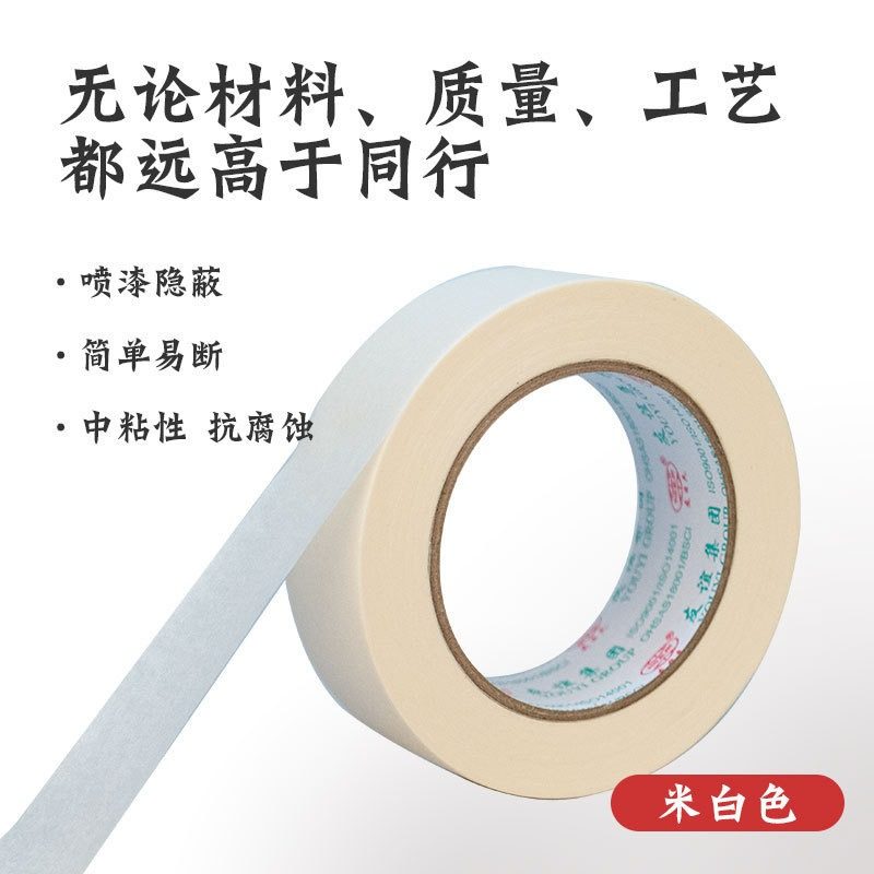 批发美术生专用无痕贴边水胶带防水可撕水彩画美文纸胶布皱纹胶纸厂家