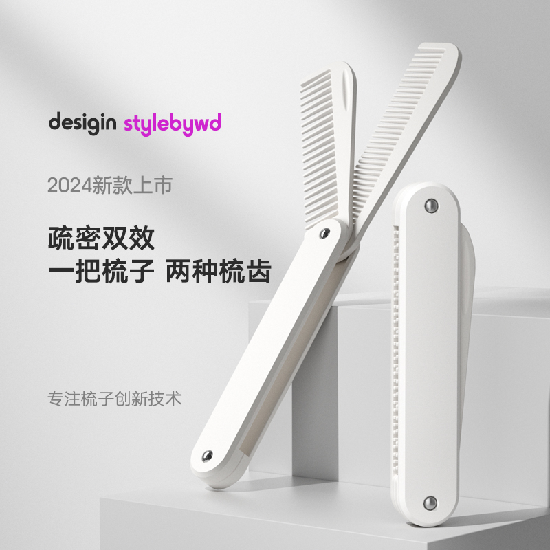 新款双齿梳子顺发梳女士长发专用