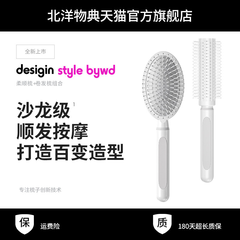 正品梳子女气囊梳气垫梳女士专用长发家用头皮按摩梳卷发蓬松梳子,家庭/个人清洁工具,梳子/化妆梳/按摩梳,淘宝优惠券,粉丝福利购,淘宝优惠卷