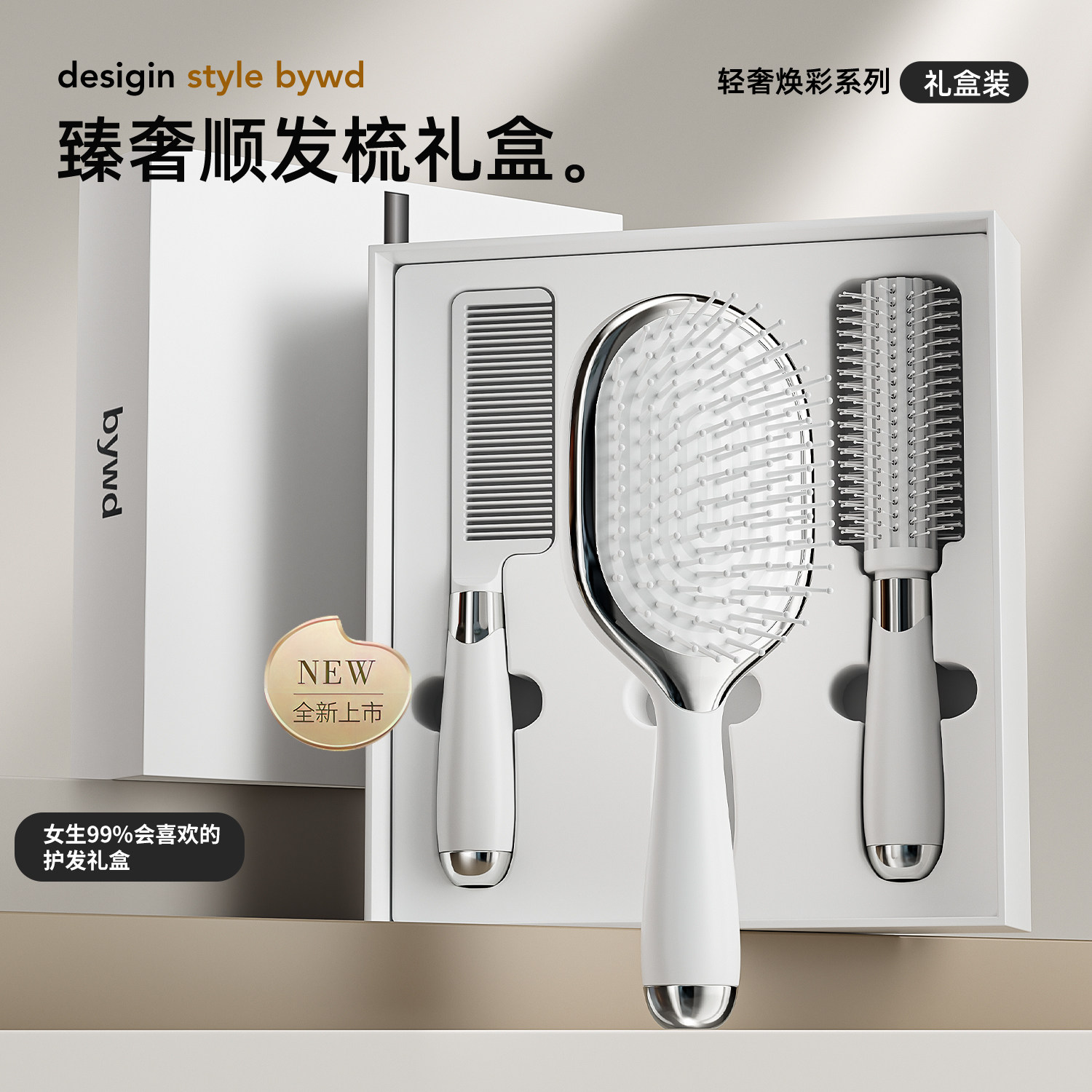 三八妇女节送女生朋友妈妈员工礼品伴手礼物高档实用气垫梳子定制
