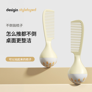 25新款 不倒翁梳子蓬松颅顶女家用按摩便携头皮女士随身专用静电