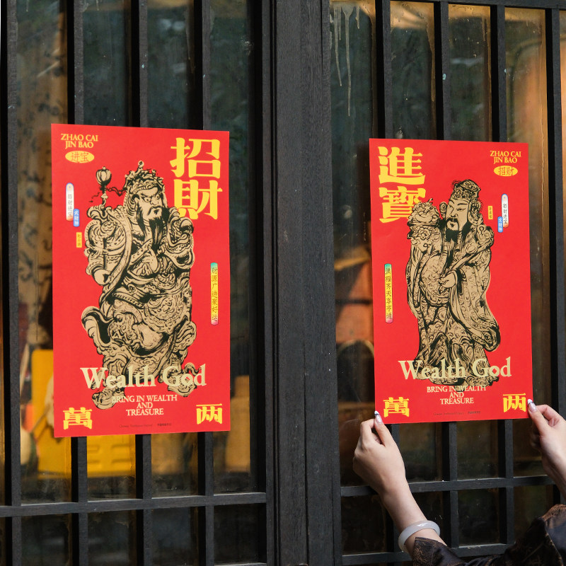 张岐珊新年创意门神文武招财