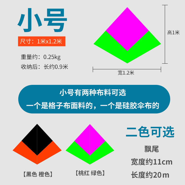 追风者新款冲天追风筝软伞布碳杆成人大型高档风筝带尾巴大风放飞