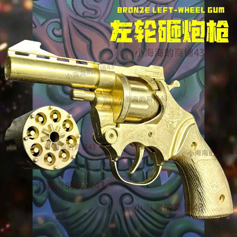 左轮全金属砸响炮手枪砸炮枪炮药