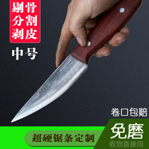 杀猪剔骨锋利割肉掌刃