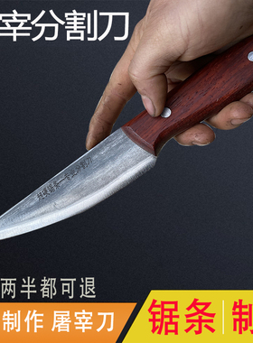 手工锻打剔骨刀分割肉专用刀杀猪卖肉放血尖刀屠宰牛羊猪肉剃骨刀