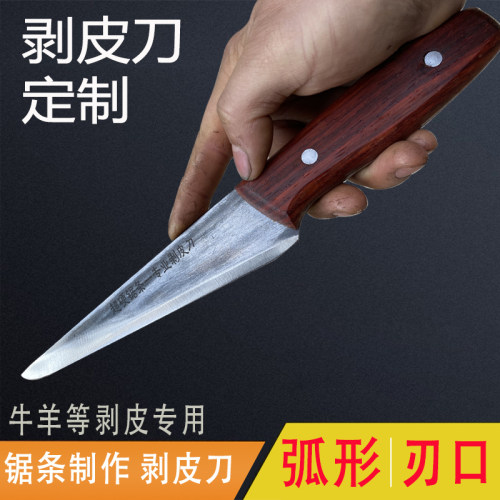 剥皮刀牛羊屠宰商用分割剔骨猪狗兔放血屠夫卖肉切肉掌刃牌手工刀