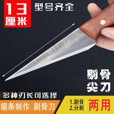 剔骨刀商用放血尖刀剥皮刀分割肉刀手工锻打屠宰牛羊兔杀鸡鸭刀