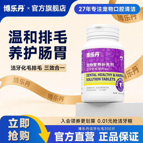 洁牙化毛排毛三效合一