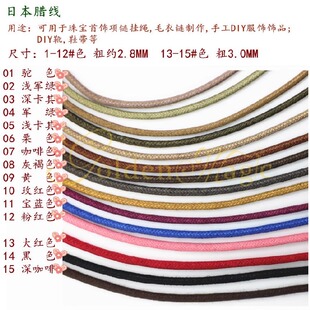3mm日本蜡绳 蜡线棉线粗绳手工编织工艺品装饰品缝纫缝边线彩色线