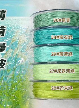 72号玉线薄荷曼波5色组合装 以清新的薄荷绿色为主调展现春日色彩