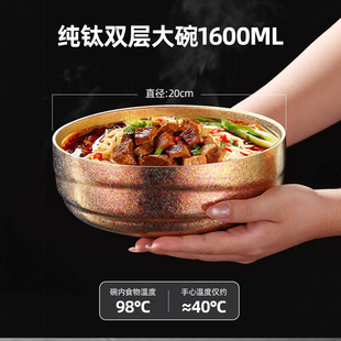 汤碗 双层纯钛大号饭碗户外露营泡面碗螺蛳粉碗大容量防烫家用中式
