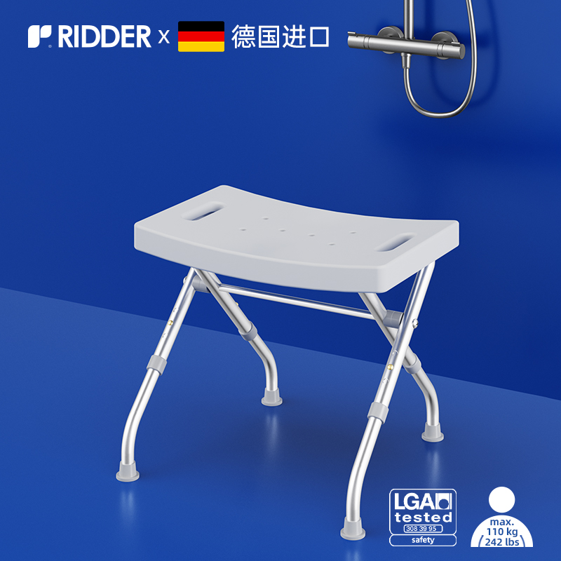 【德国进口】RIDDER老年人淋浴洗澡凳防滑安全孕妇浴室专用折叠凳