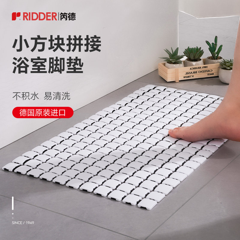 德国进口ridder卫生间淋浴房浴室防滑地垫吸盘脚垫浴缸洗澡垫子