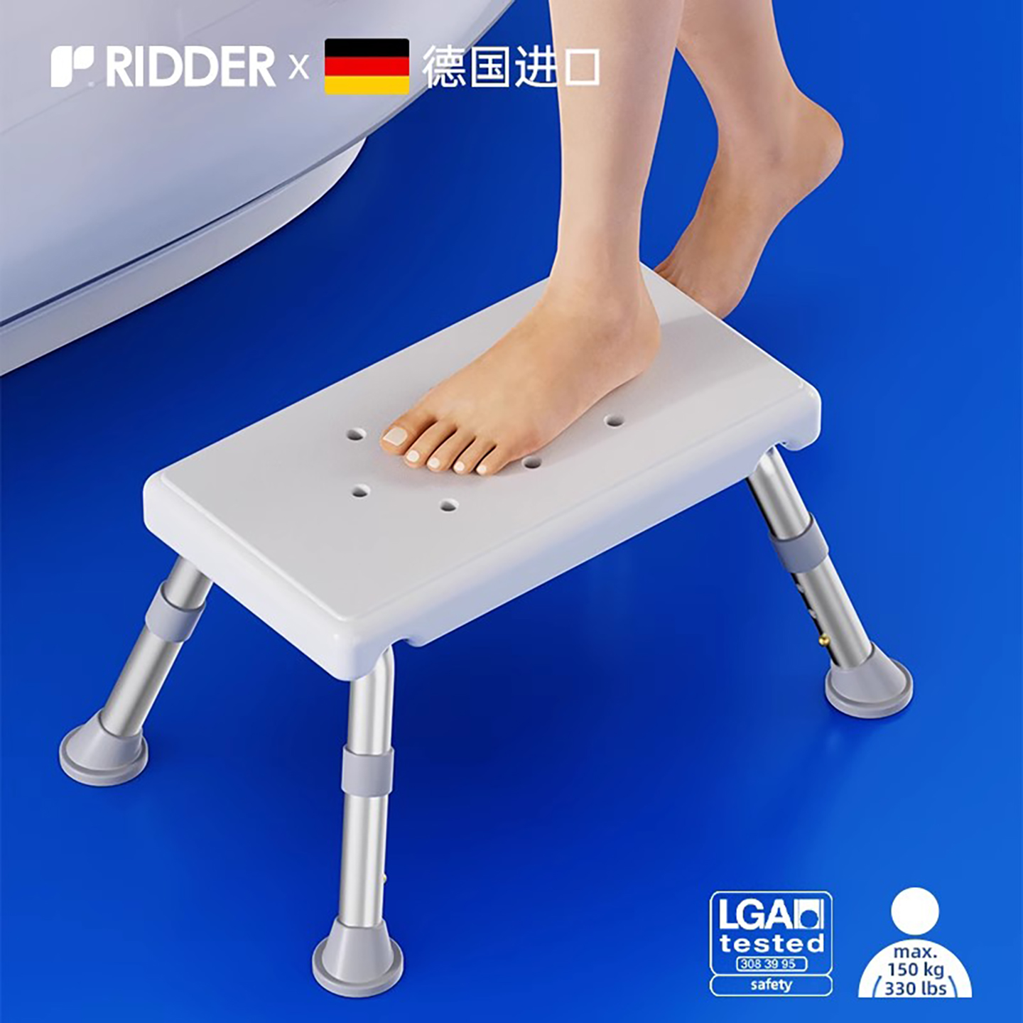 【德国进口】RIDDER老人孕妇浴缸防滑踩高凳儿童坐凳洗手洗澡凳子