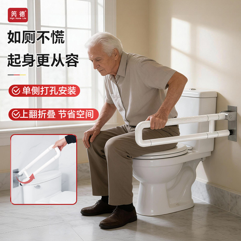 浴室折叠无障碍马桶扶手架老年人安全厕所栏杆如厕助力扶手可上翻