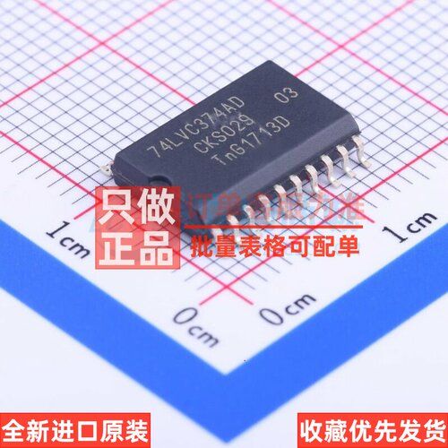 触发器 74LVC374AD.118 SOIC-20 Nexperia(安世) 电子元器件配单