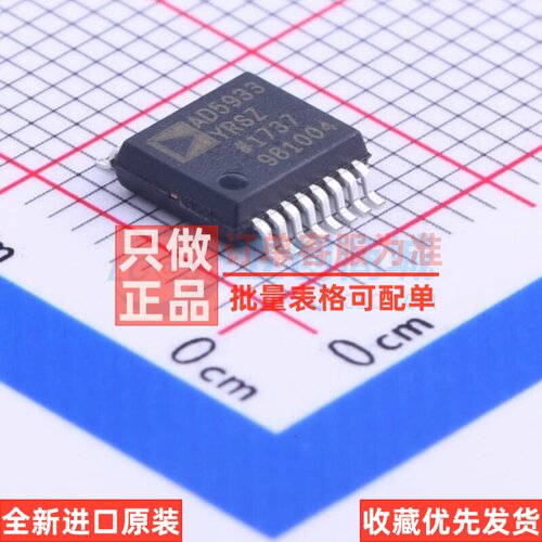 模数转换芯片ADC AD5933YRSZ-REEL7 SSOP-16 ADI(亚德诺) 元器件