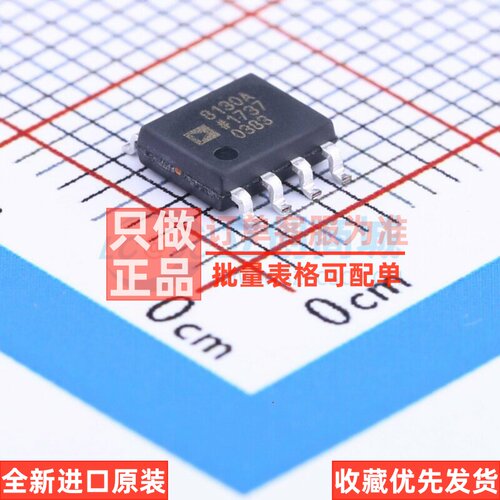 差分运放 AD8130ARZ-REEL7 SOIC-8 ADI(亚德诺) 电子元件原装正品