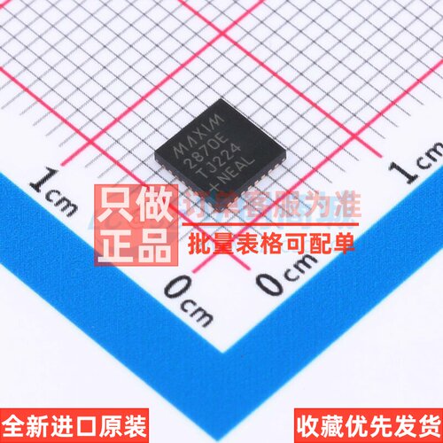 时钟发生器/频率合成器/PLL MAX2870ETJ+ TQFN-32 MAXIM(美信)