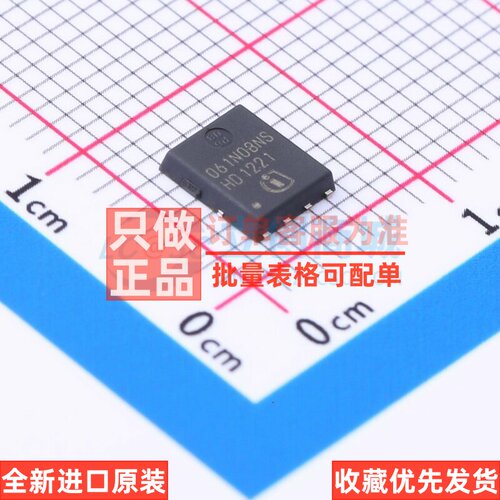 场效应管(MOSFET) BSC061N08NS5 TDSON-8 Infineon(英飞凌) 原装