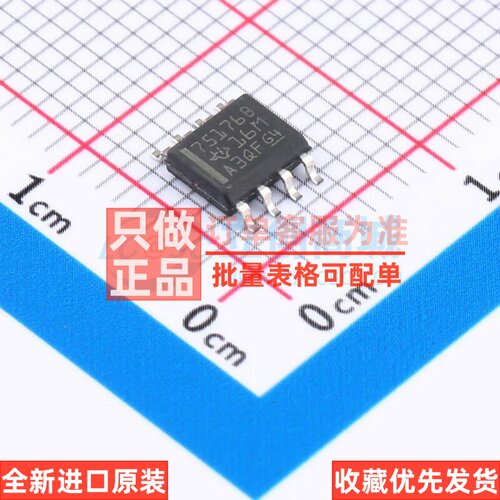 RS-485/RS-422芯片 SN75176BD SOIC-8 TI/德州 电子元件原装正品