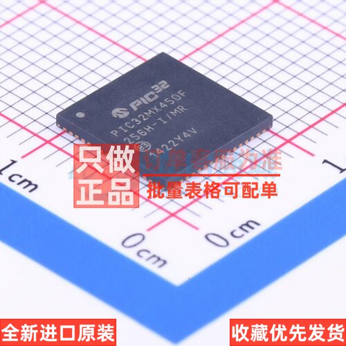 单片机(MCU/MPU/SOC) PIC32MX450F256H-I/MR QFN-64 MICROCHIP(美