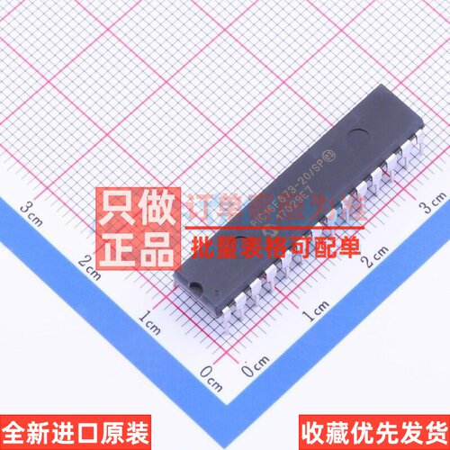 单片机(MCU/MPU/SOC) PIC16F873-20/SP SPDIP-28 MICROCHIP(美国