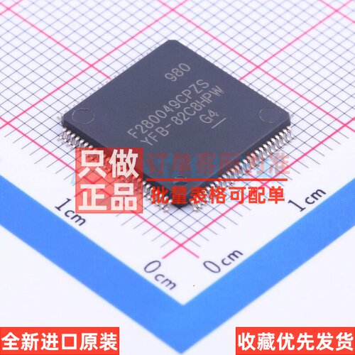 单片机(MCU/MPU/SOC) F280049CPZS LQFP-100 TI/德州 电子元器件
