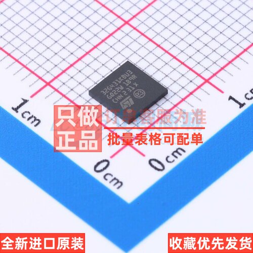 单片机(MCU/MPU/SOC) STM32G431KBU3 UFQFPN-32 意法半导体芯片